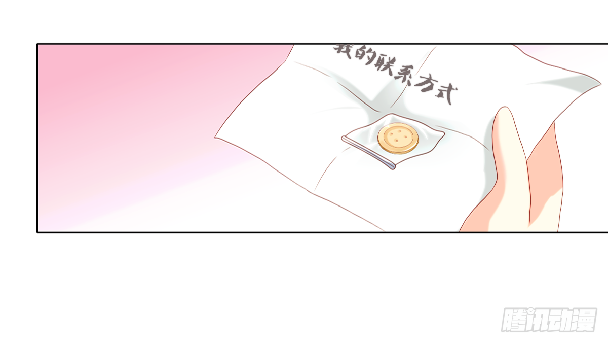 《属于你的第二颗纽扣》周末兼职 第1页