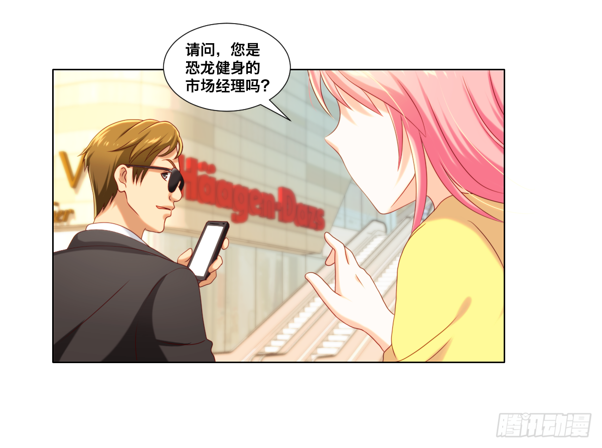《属于你的第二颗纽扣》周末兼职 第21页