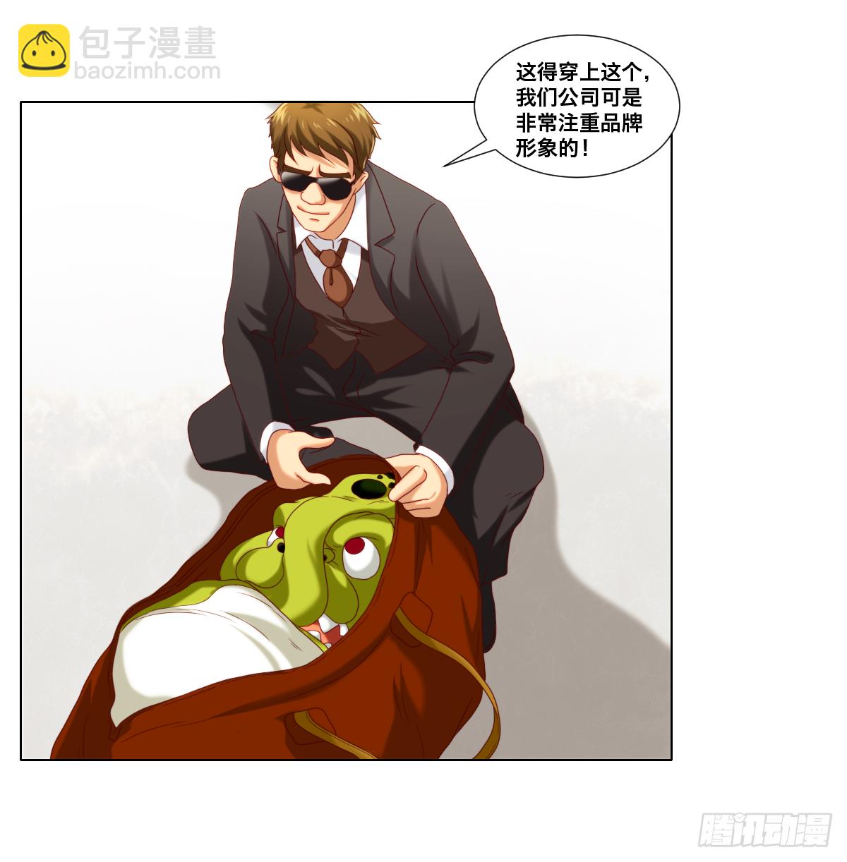《属于你的第二颗纽扣》周末兼职 第25页