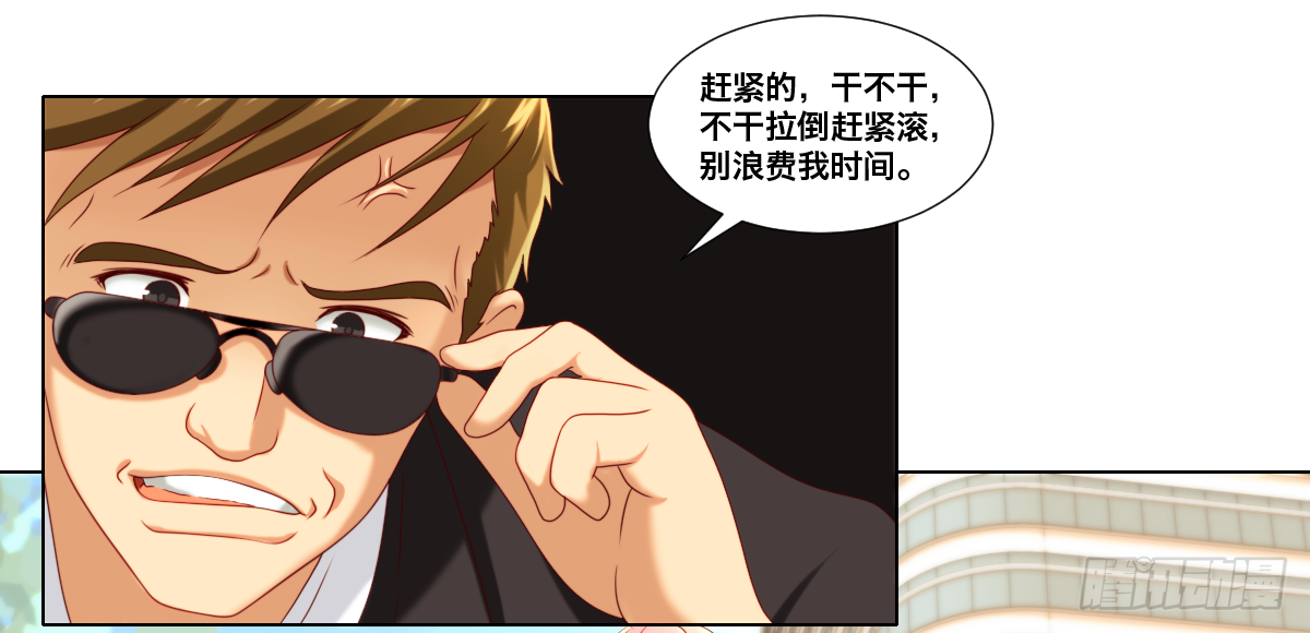 《属于你的第二颗纽扣》周末兼职 第27页