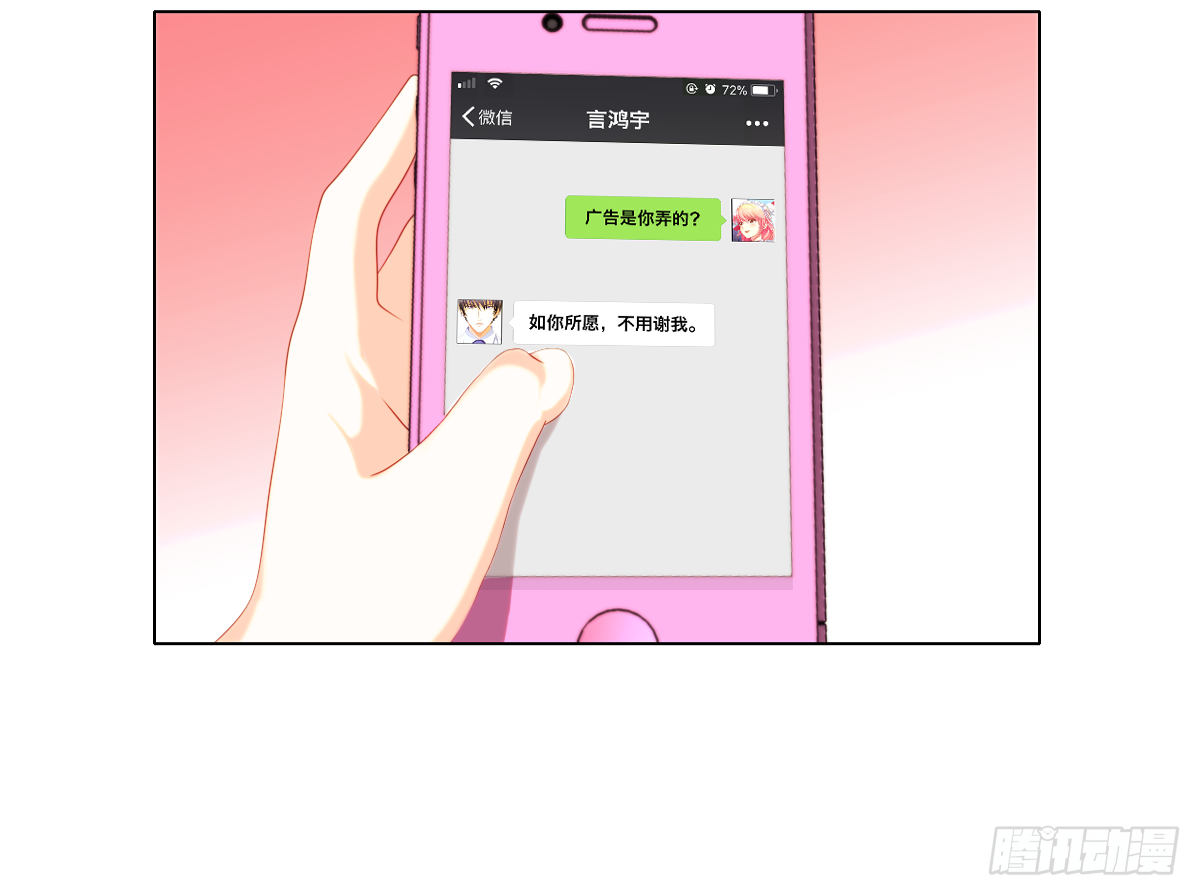 《属于你的第二颗纽扣》周末兼职 第6页