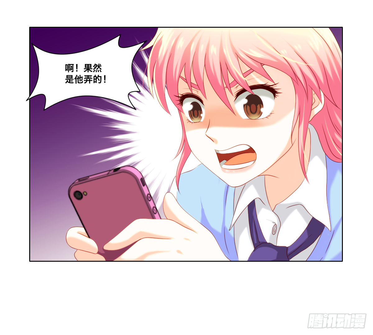 《属于你的第二颗纽扣》周末兼职 第8页