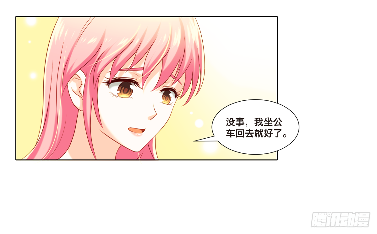 《属于你的第二颗纽扣》逆袭开始 第11页