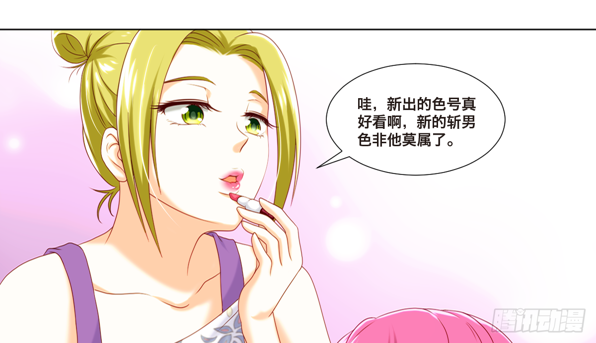《属于你的第二颗纽扣》逆袭开始 第1页