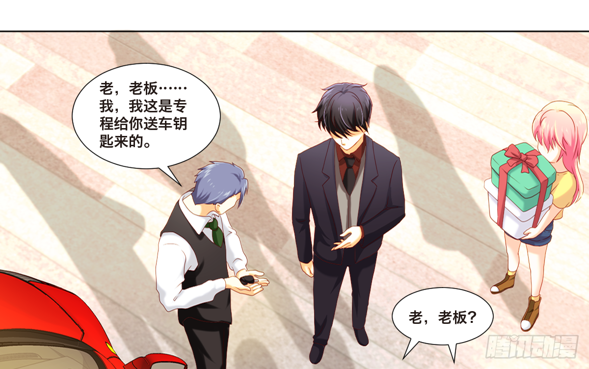 《属于你的第二颗纽扣》逆袭开始 第22页