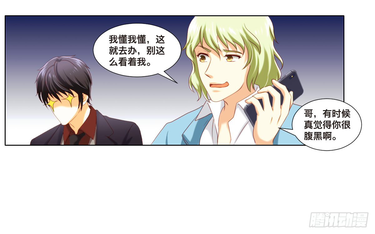 《属于你的第二颗纽扣》逆袭开始 第3页