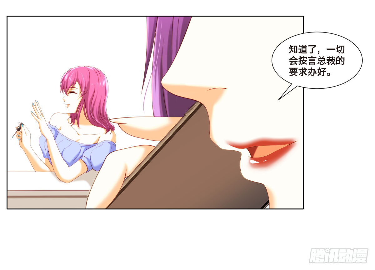《属于你的第二颗纽扣》逆袭开始 第4页