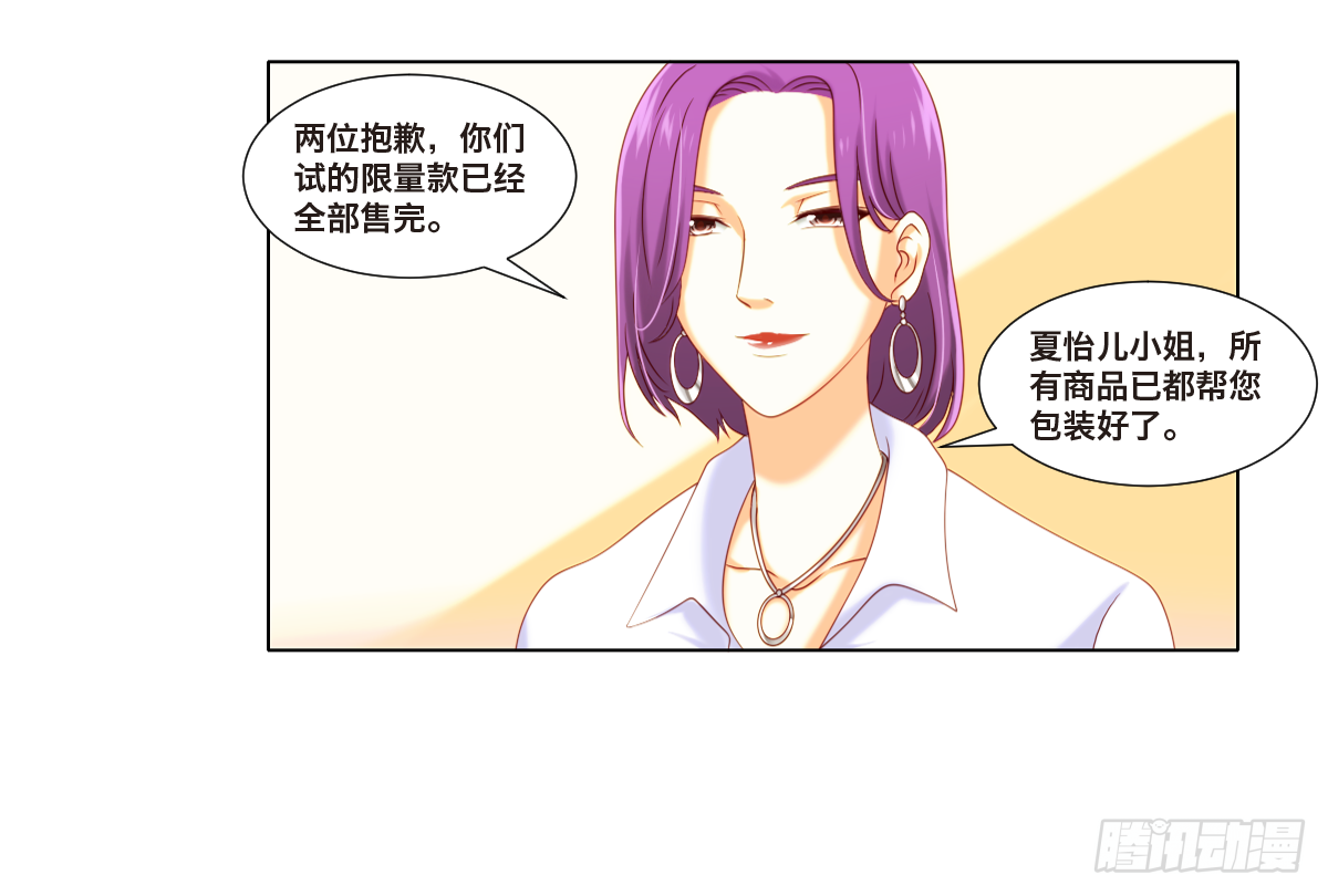 《属于你的第二颗纽扣》逆袭开始 第5页