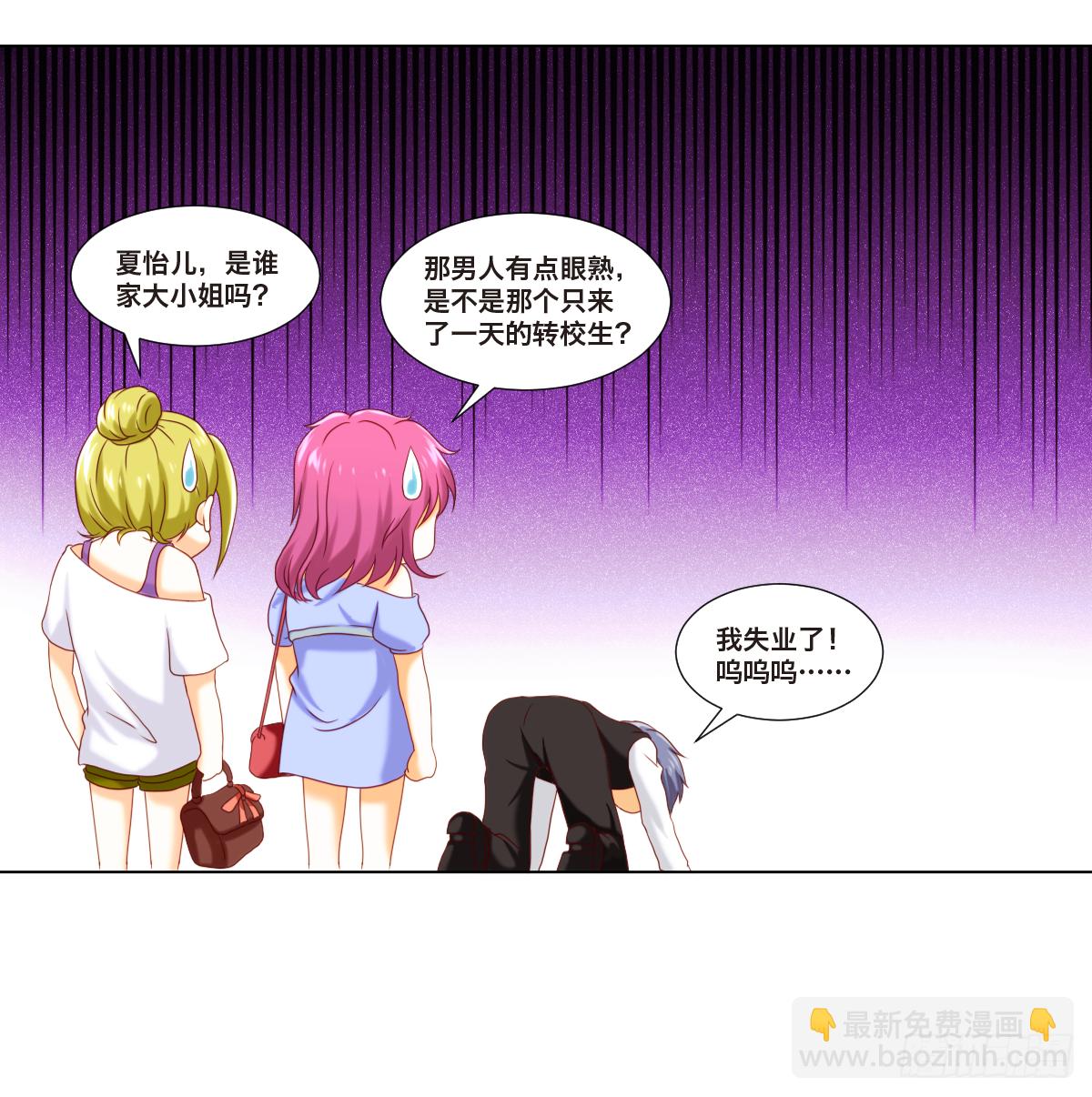 《属于你的第二颗纽扣》现实 第17页