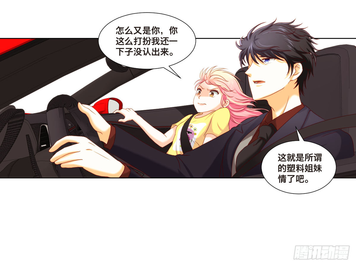 《属于你的第二颗纽扣》现实 第18页