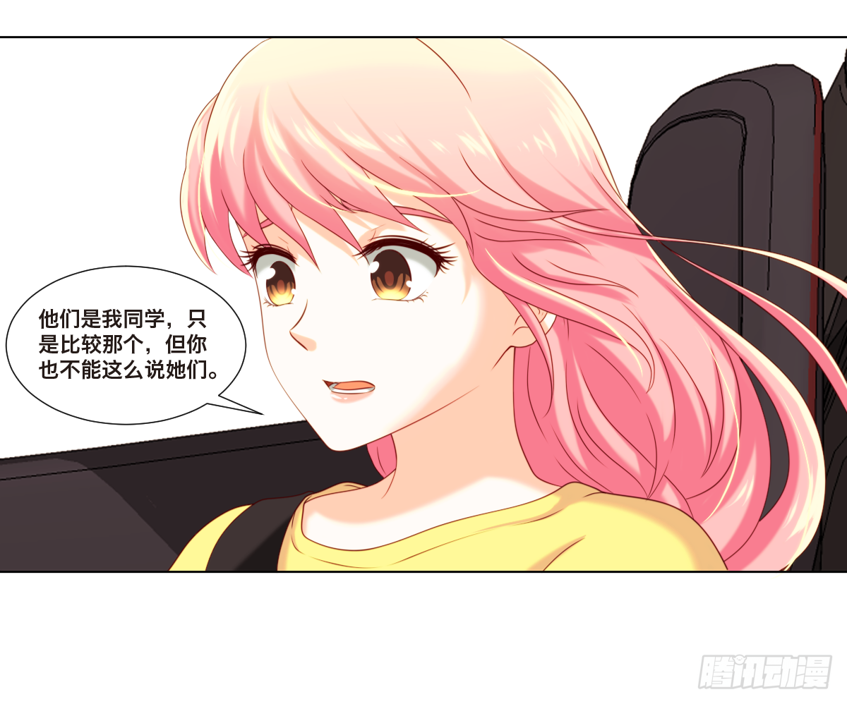 《属于你的第二颗纽扣》现实 第19页