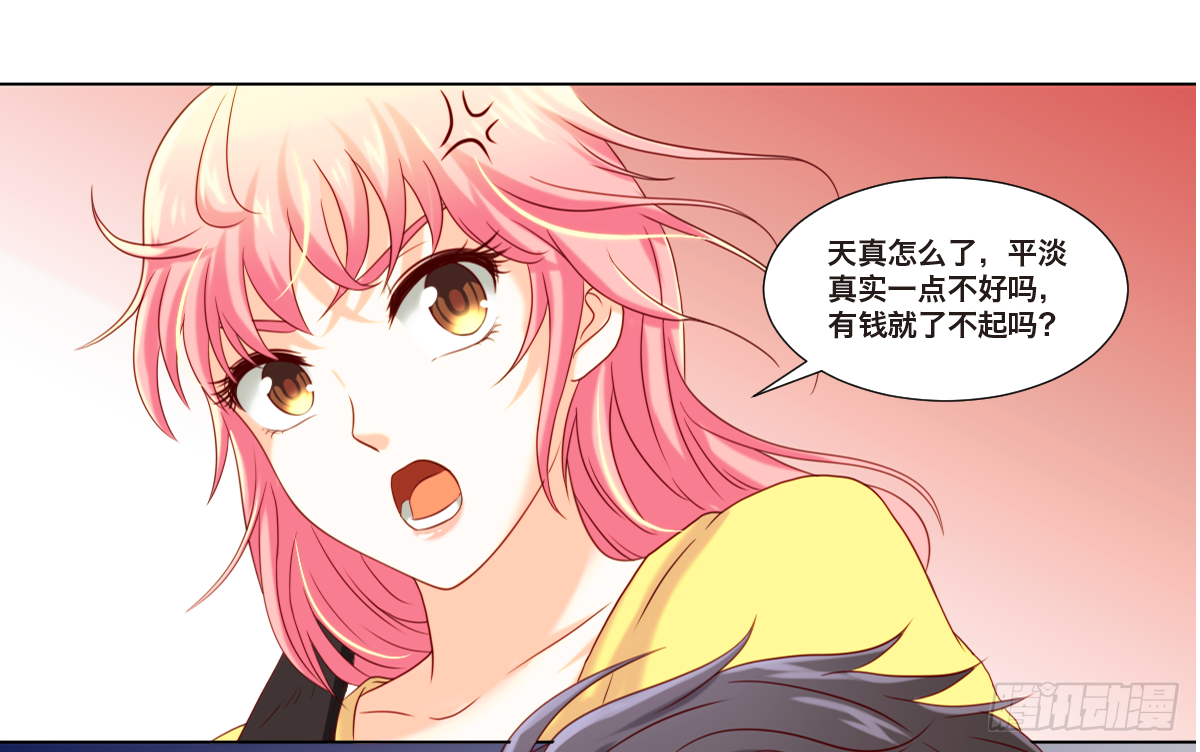 《属于你的第二颗纽扣》现实 第21页