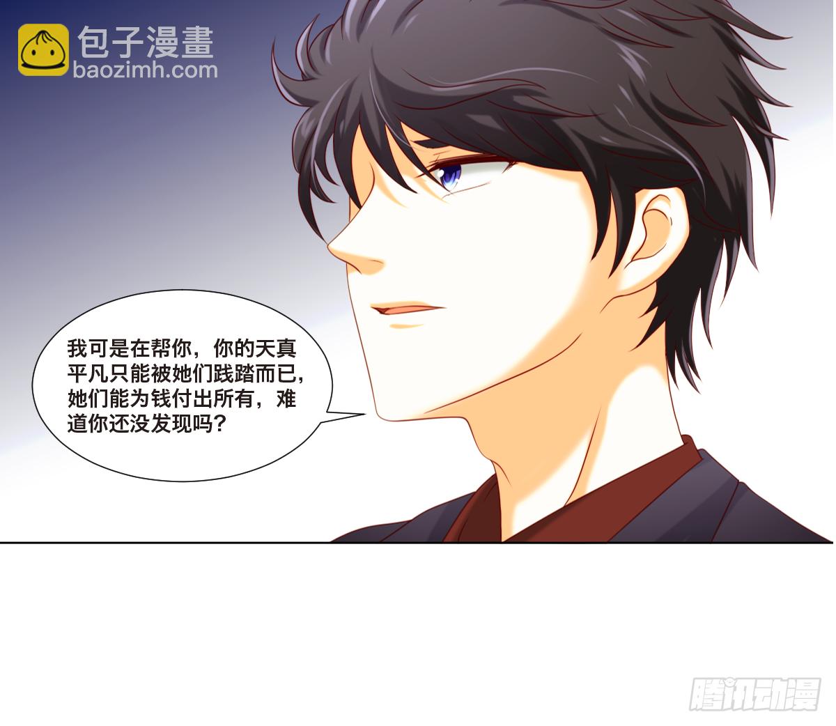 《属于你的第二颗纽扣》现实 第22页