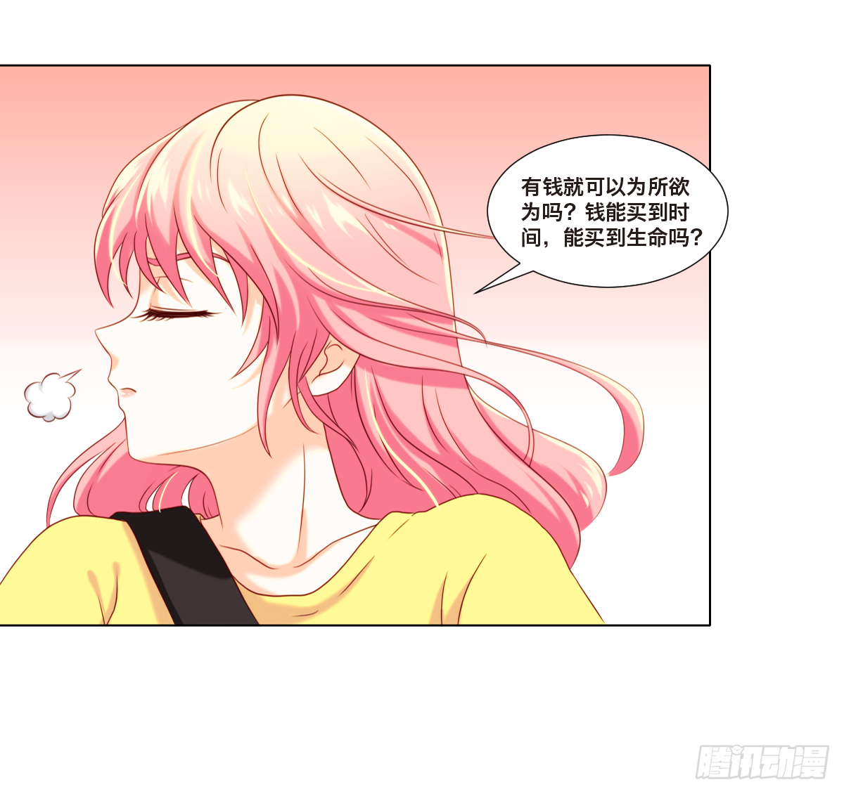 《属于你的第二颗纽扣》现实 第23页