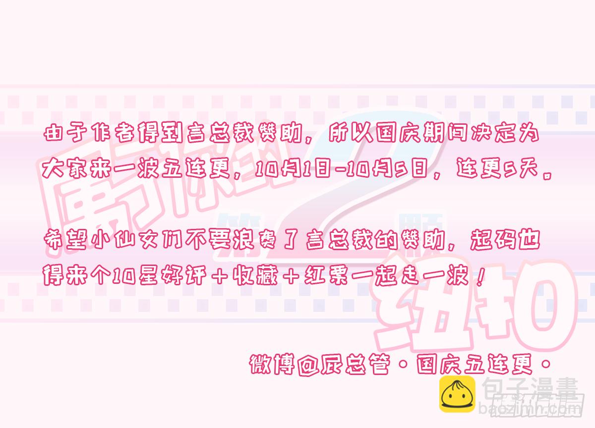 《属于你的第二颗纽扣》现实 第27页