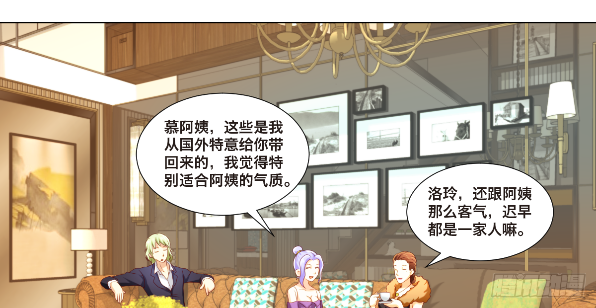 《属于你的第二颗纽扣》任家千金 第11页