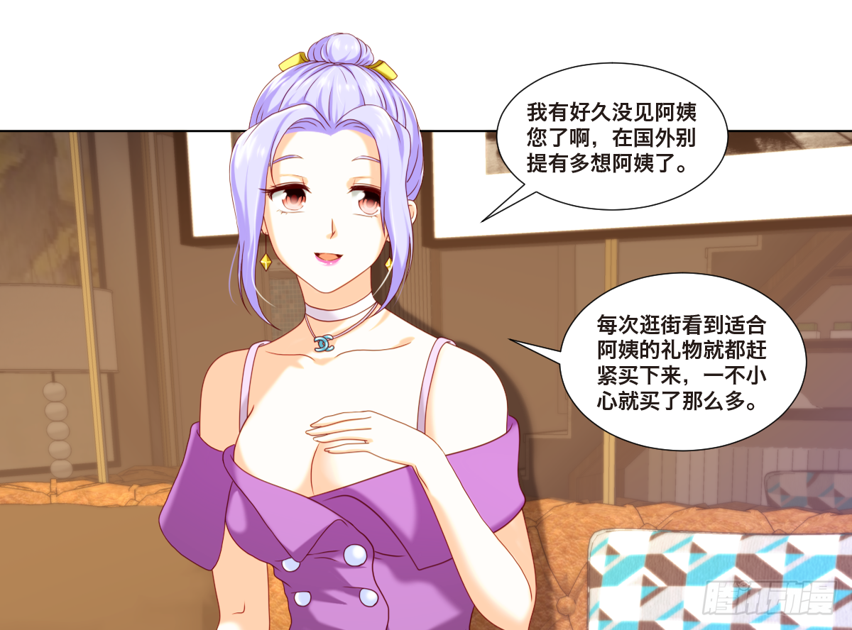 《属于你的第二颗纽扣》任家千金 第13页
