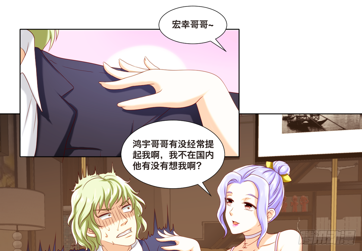 《属于你的第二颗纽扣》任家千金 第17页