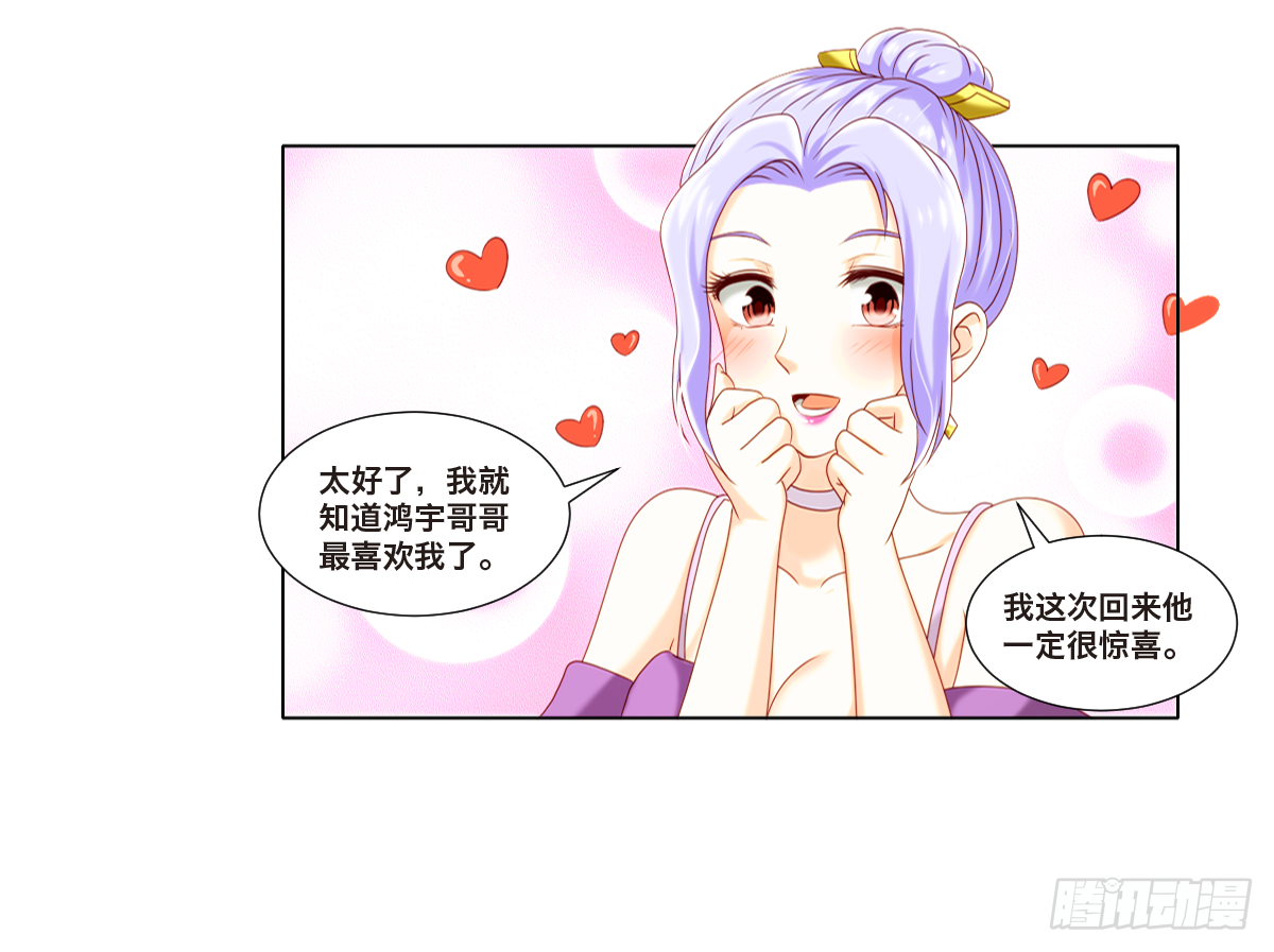 《属于你的第二颗纽扣》任家千金 第19页