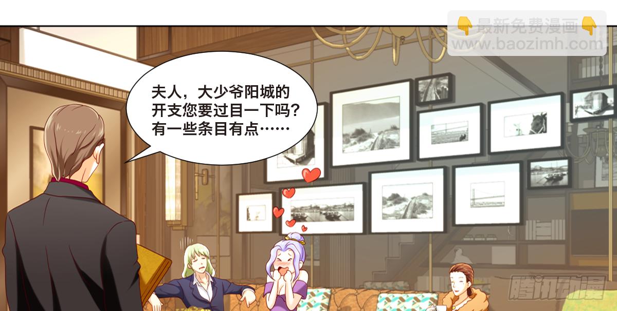 《属于你的第二颗纽扣》任家千金 第20页