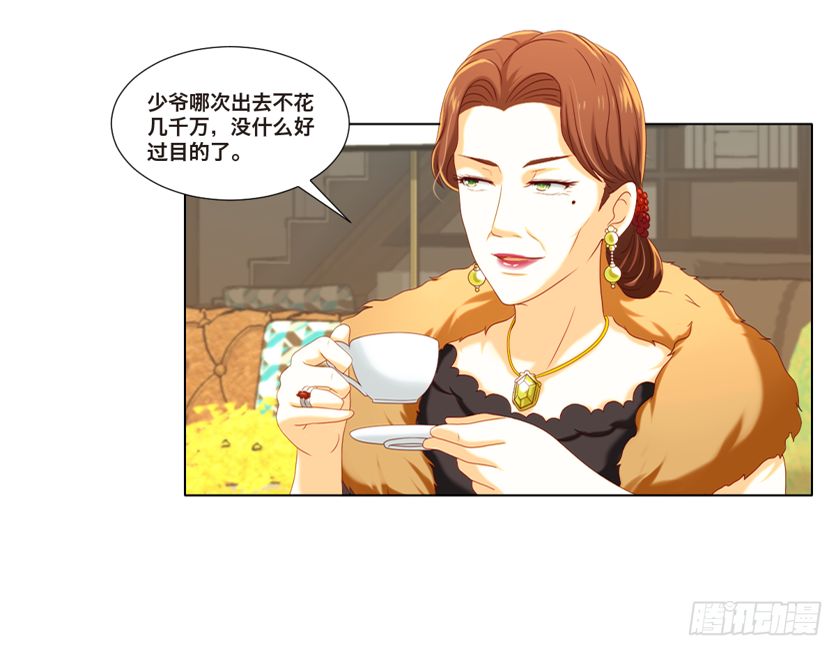 《属于你的第二颗纽扣》任家千金 第22页