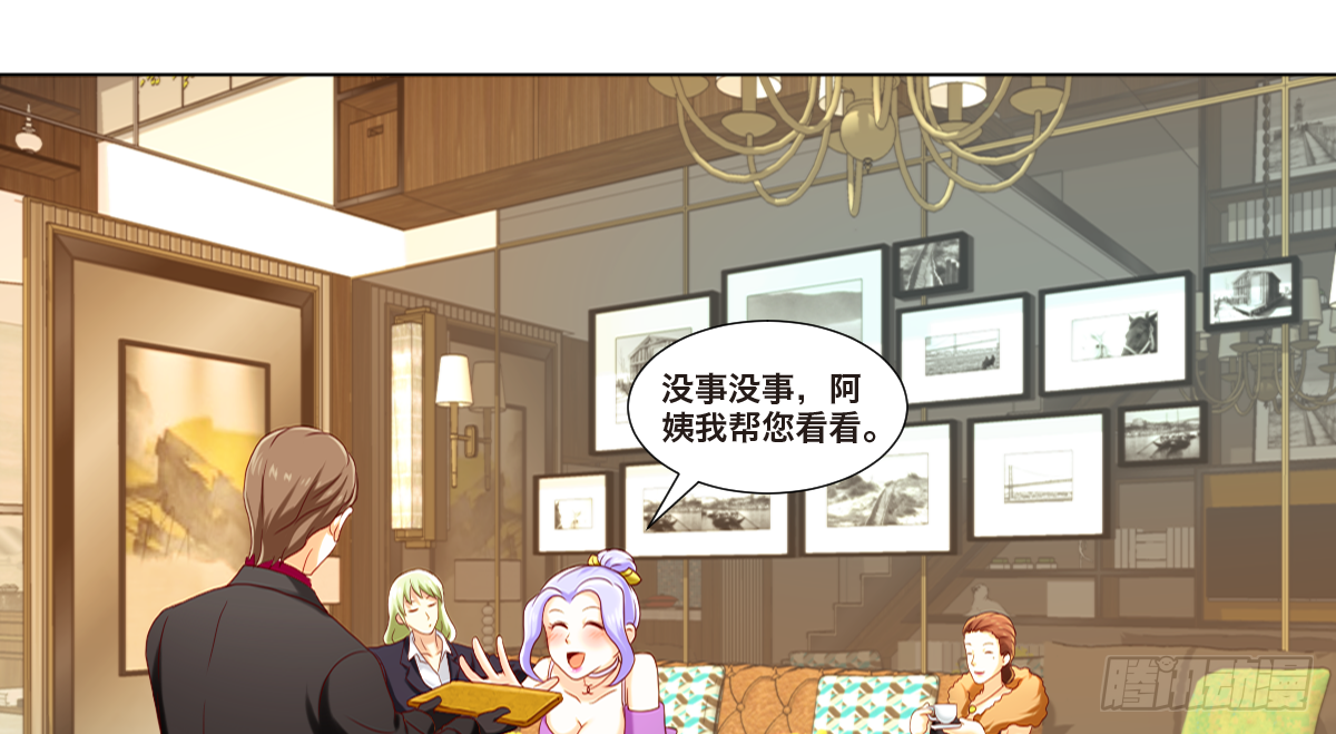 《属于你的第二颗纽扣》任家千金 第23页