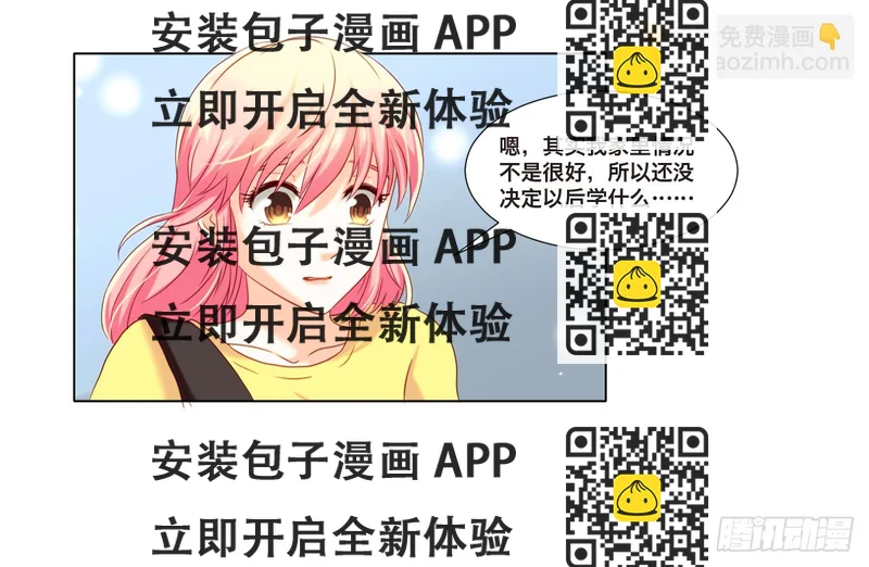 《属于你的第二颗纽扣》任家千金 第2页