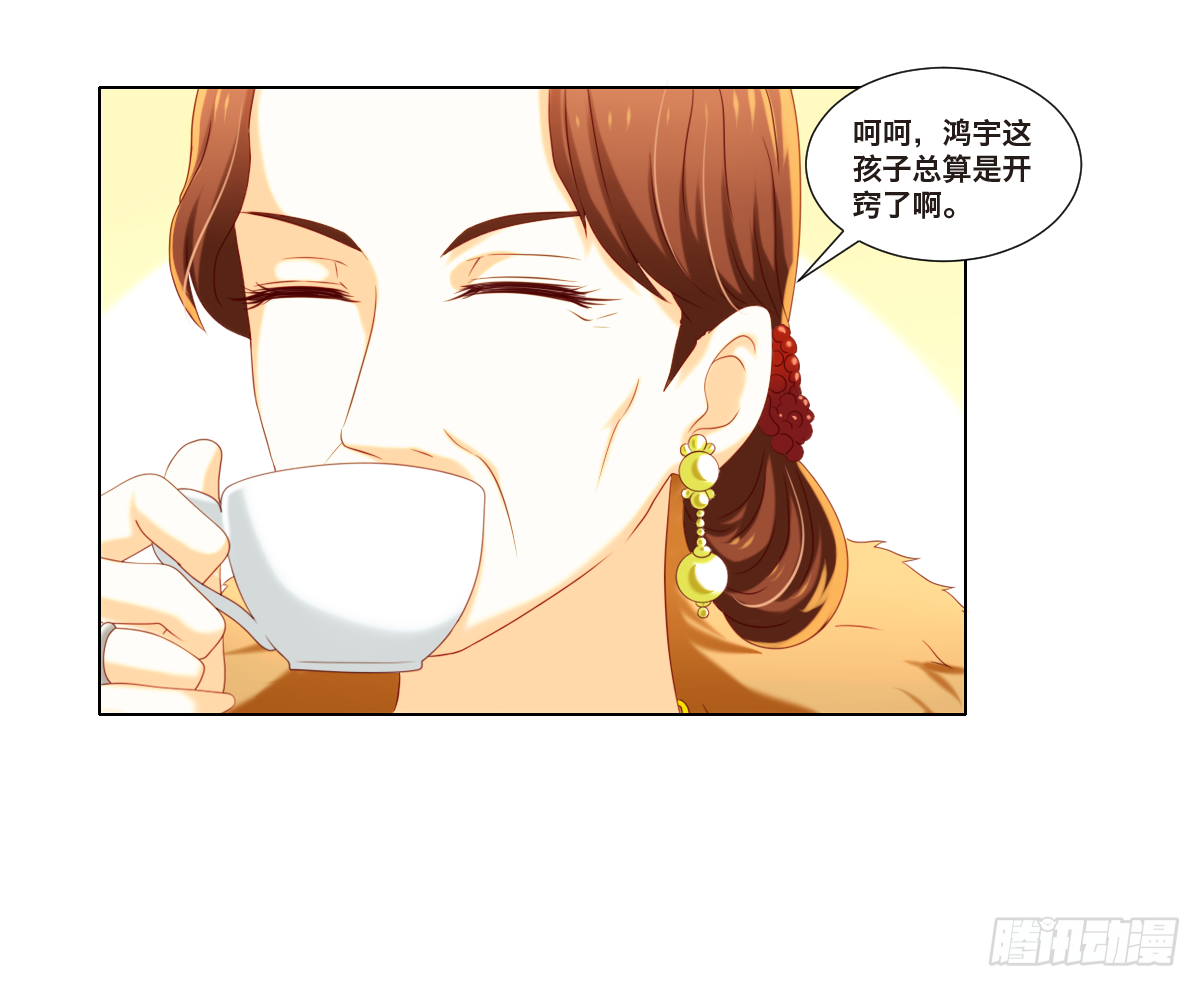 《属于你的第二颗纽扣》任家千金 第30页