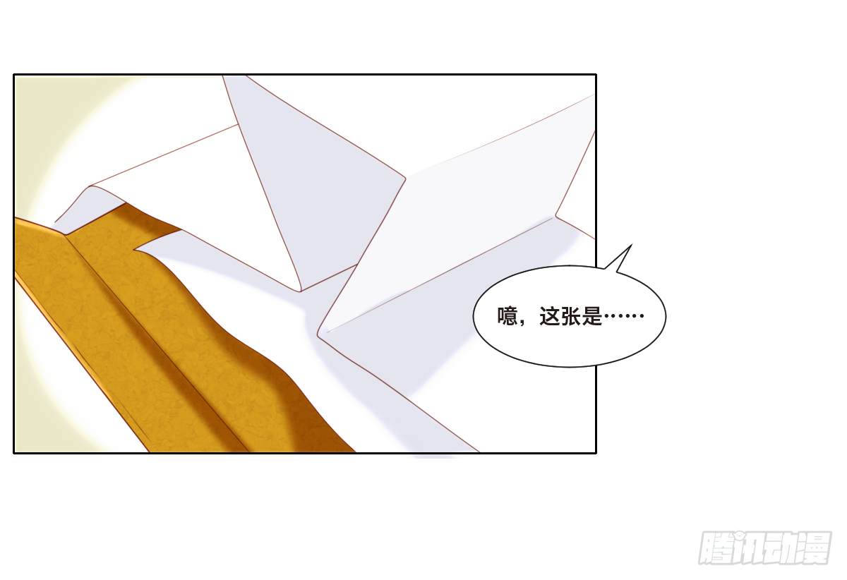 《属于你的第二颗纽扣》任家千金 第32页