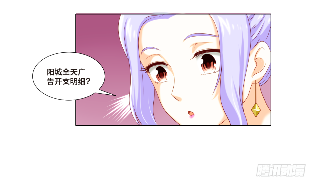《属于你的第二颗纽扣》任家千金 第33页