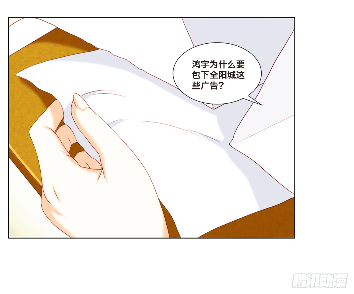《属于你的第二颗纽扣》任家千金 第34页