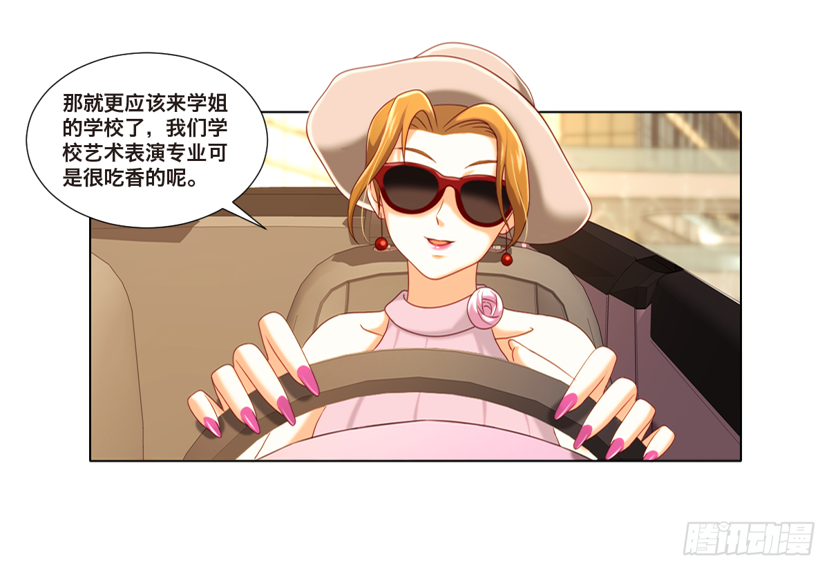 《属于你的第二颗纽扣》任家千金 第3页
