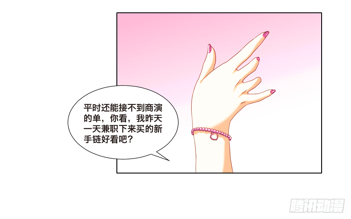 《属于你的第二颗纽扣》任家千金 第4页