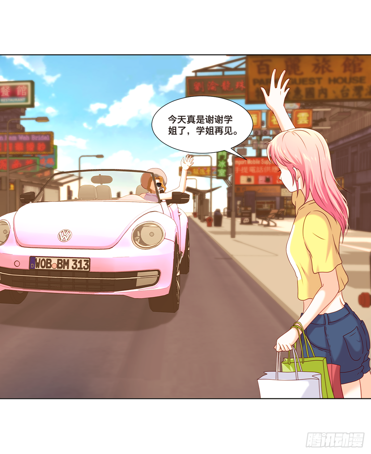 《属于你的第二颗纽扣》任家千金 第7页