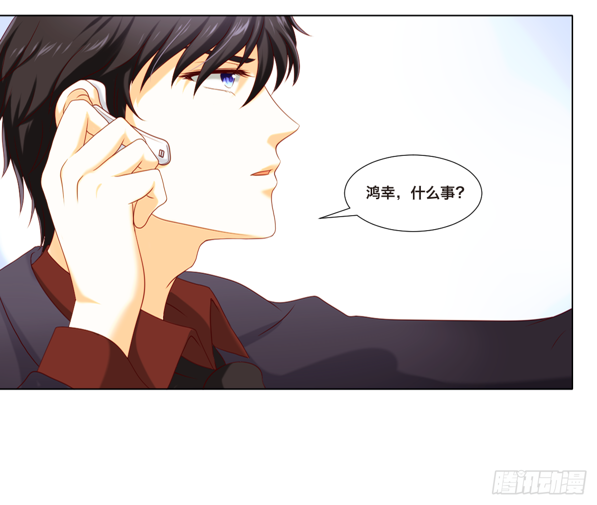 《属于你的第二颗纽扣》言氏集团总裁 第11页