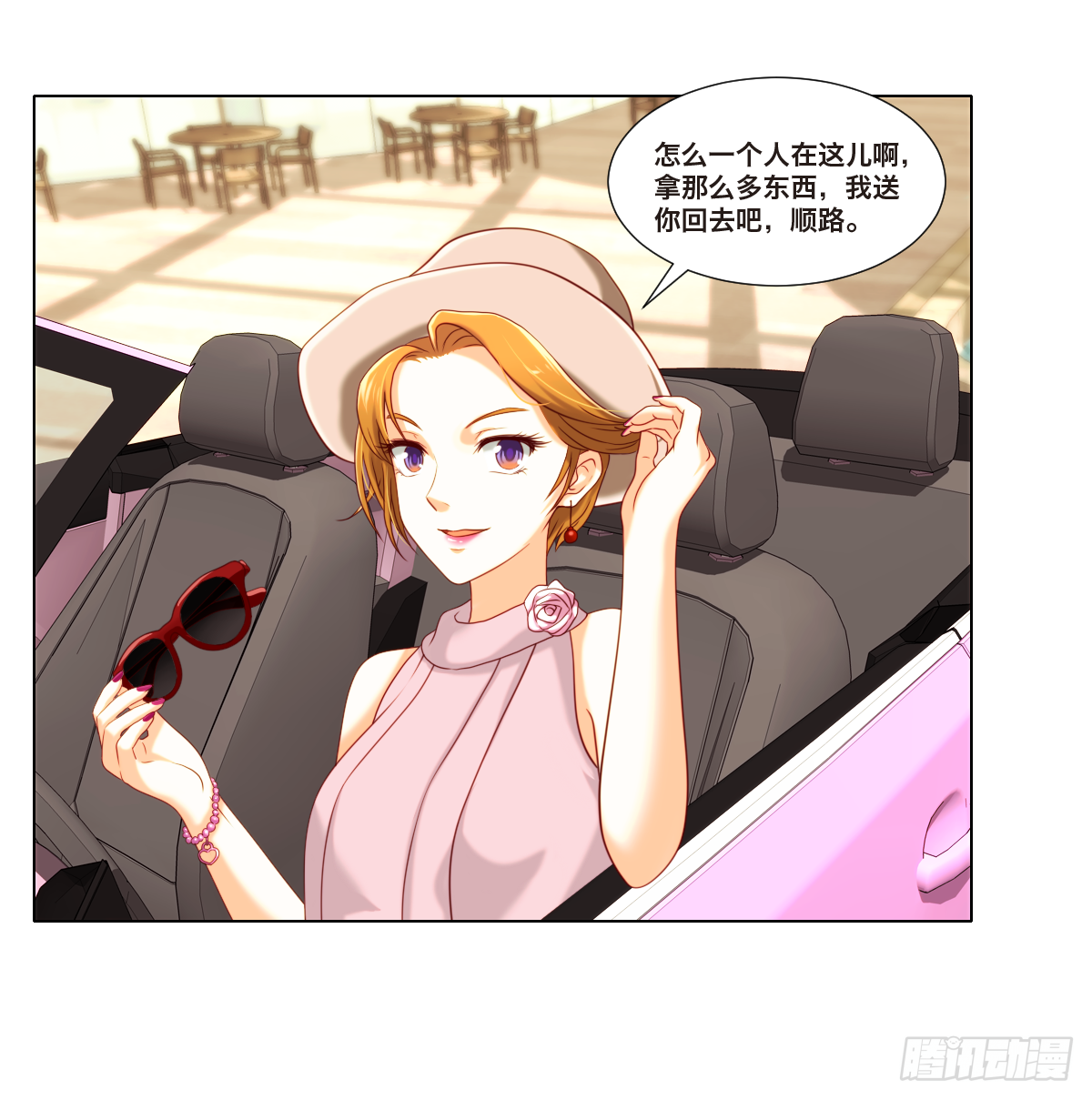 《属于你的第二颗纽扣》言氏集团总裁 第16页