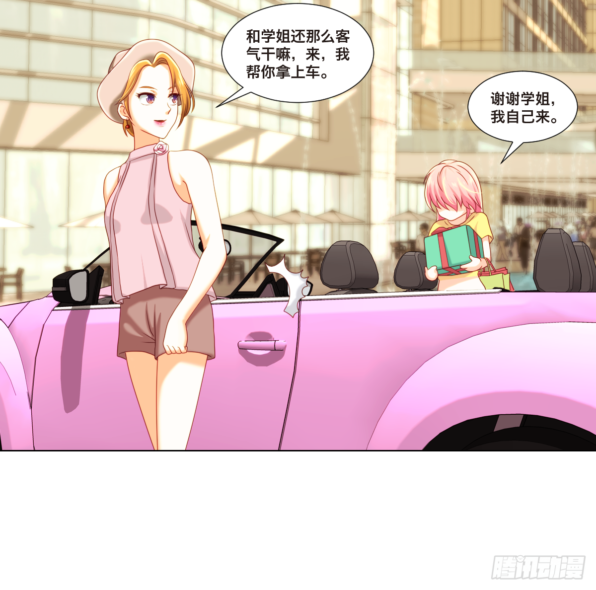 《属于你的第二颗纽扣》言氏集团总裁 第18页