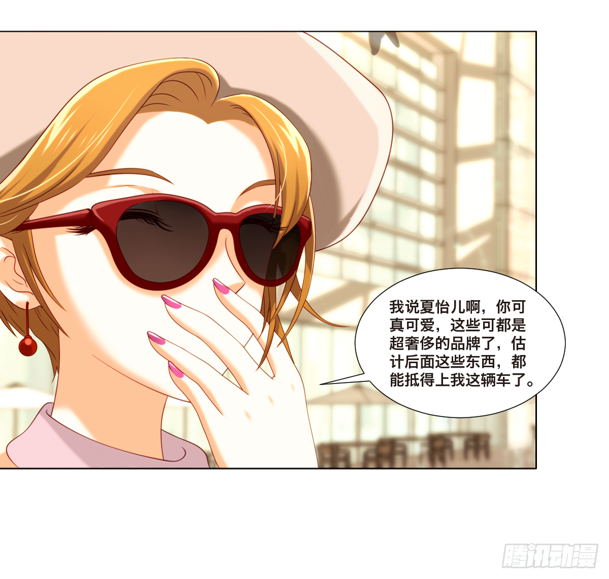 《属于你的第二颗纽扣》言氏集团总裁 第30页