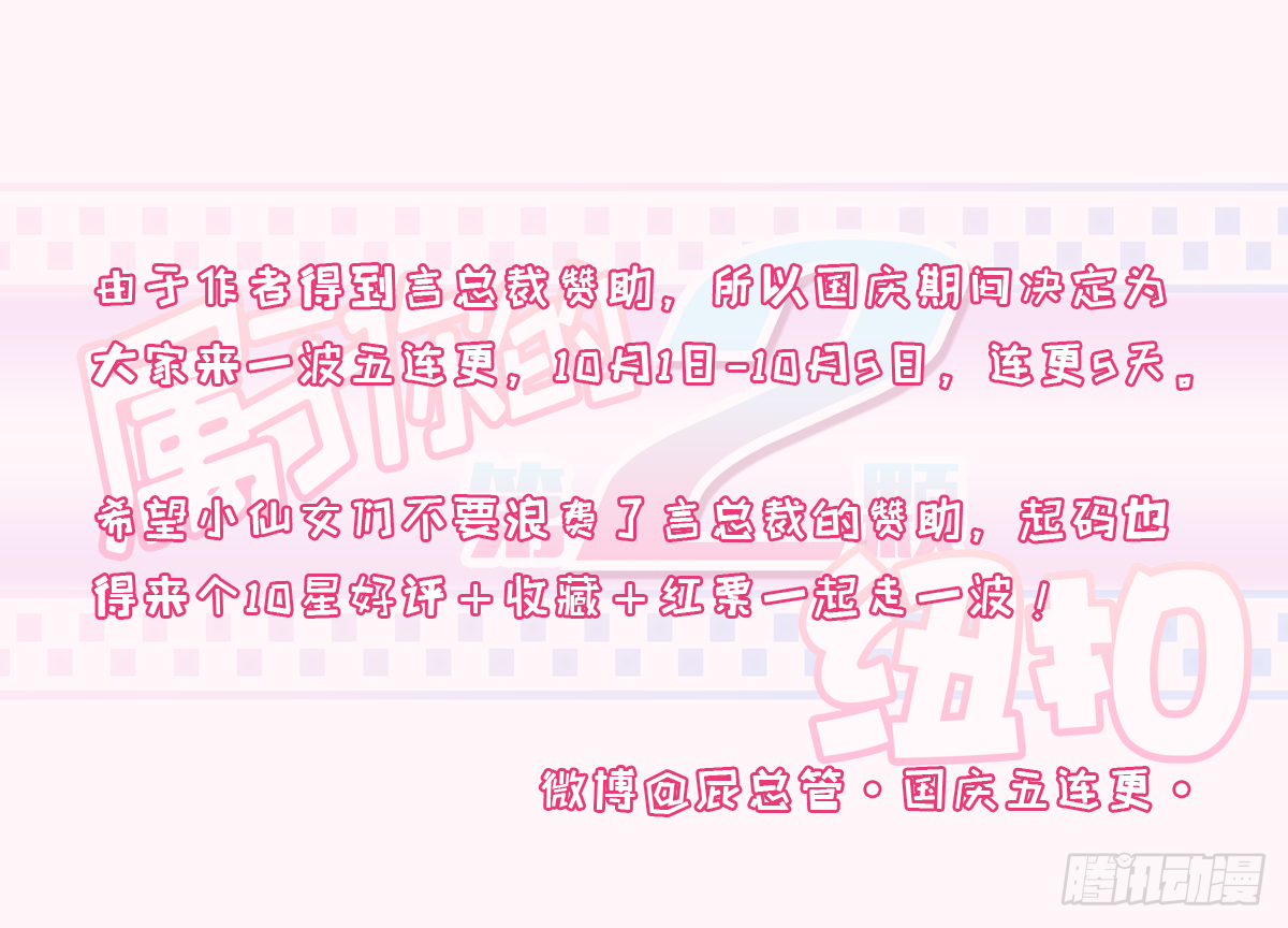 《属于你的第二颗纽扣》言氏集团总裁 第34页