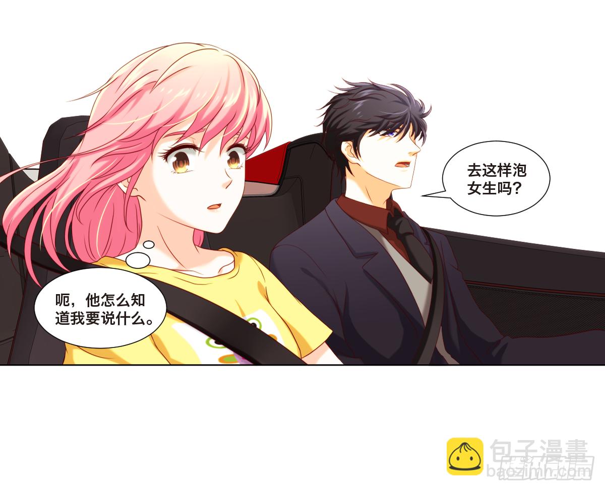 《属于你的第二颗纽扣》言氏集团总裁 第3页