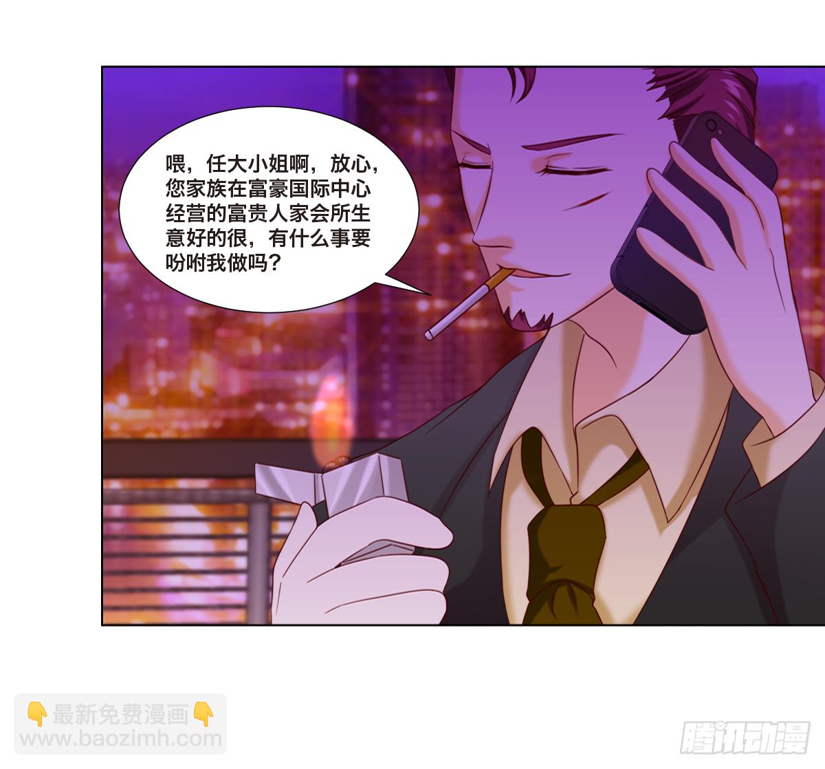 《属于你的第二颗纽扣》阴谋 第11页