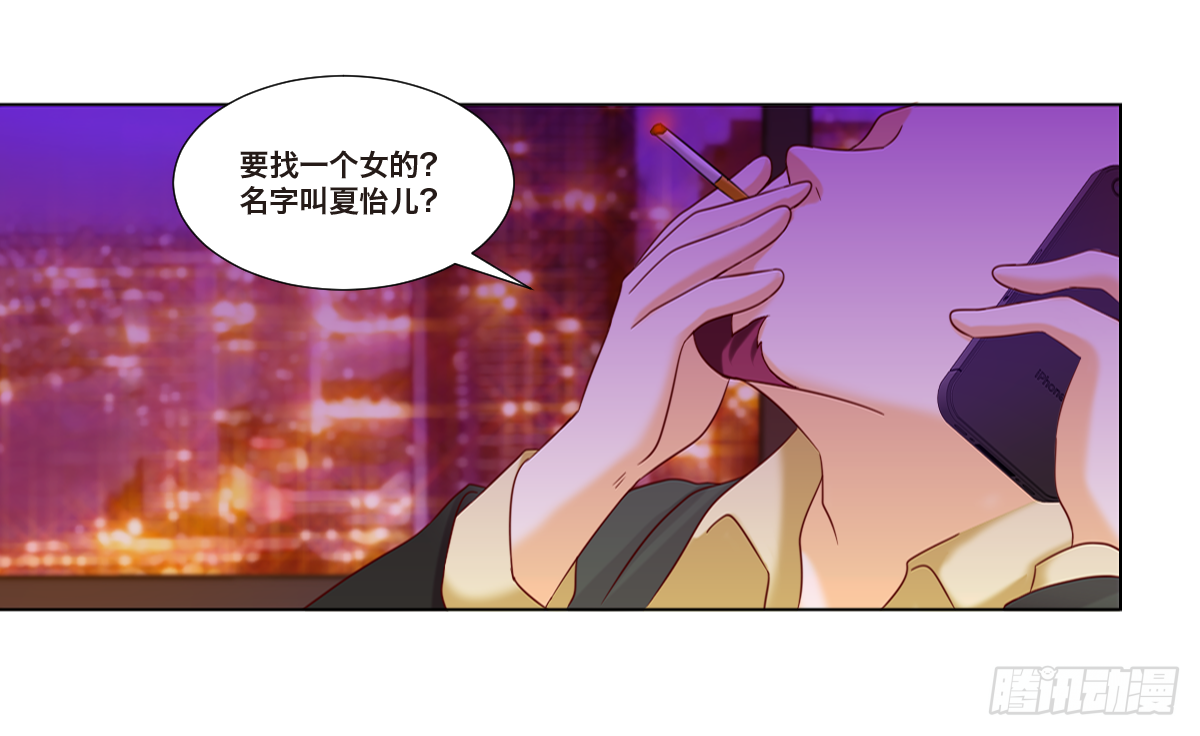 《属于你的第二颗纽扣》阴谋 第12页