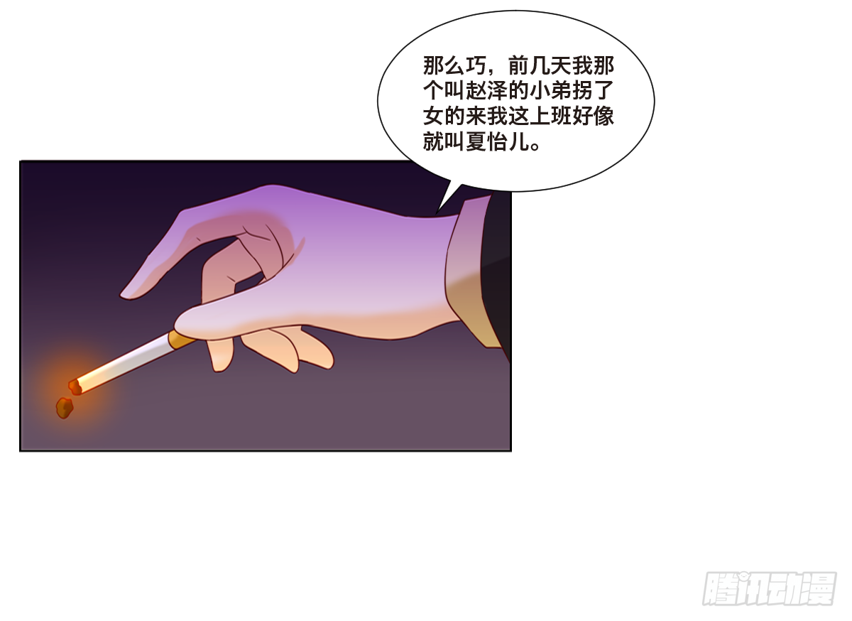 《属于你的第二颗纽扣》阴谋 第13页
