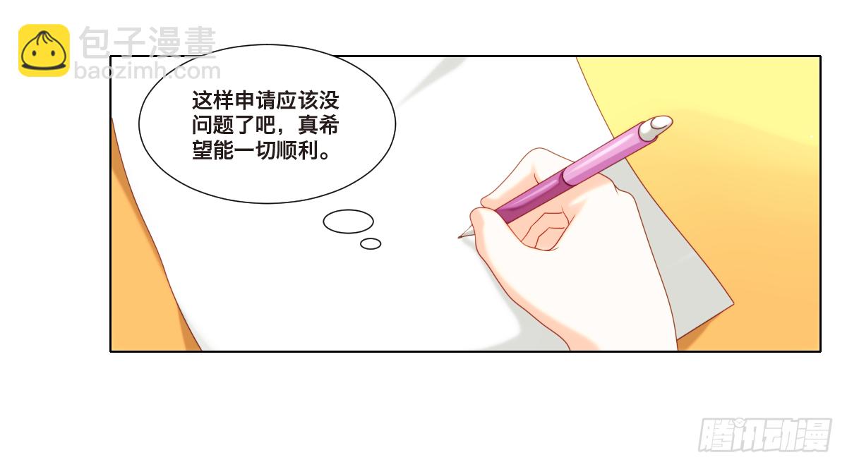 《属于你的第二颗纽扣》阴谋 第18页