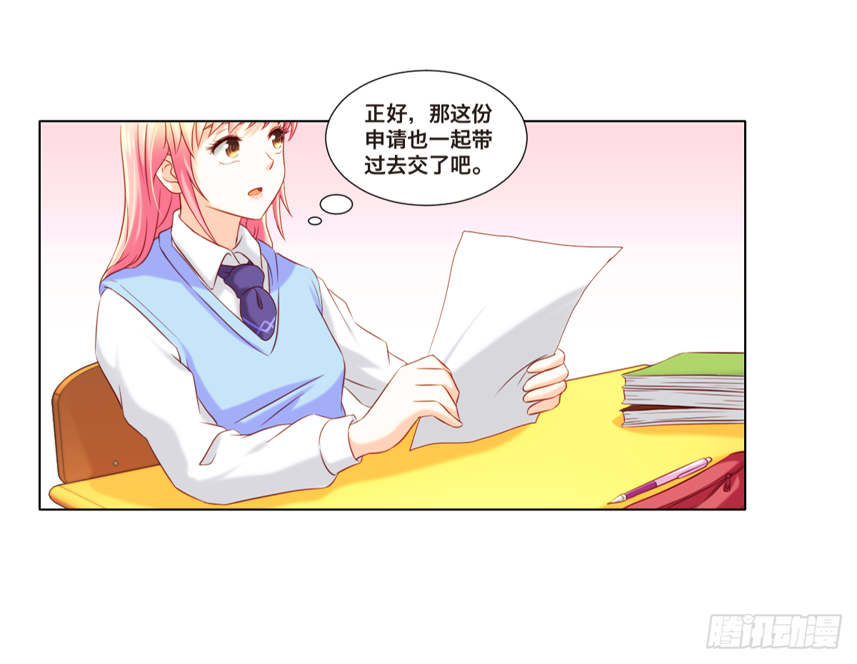 《属于你的第二颗纽扣》阴谋 第21页
