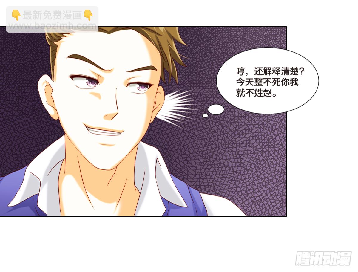《属于你的第二颗纽扣》阴谋 第27页