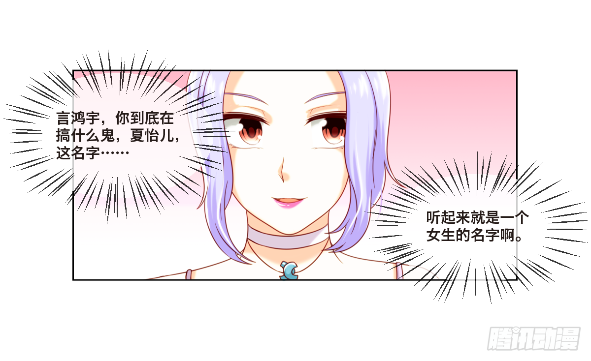 《属于你的第二颗纽扣》阴谋 第7页