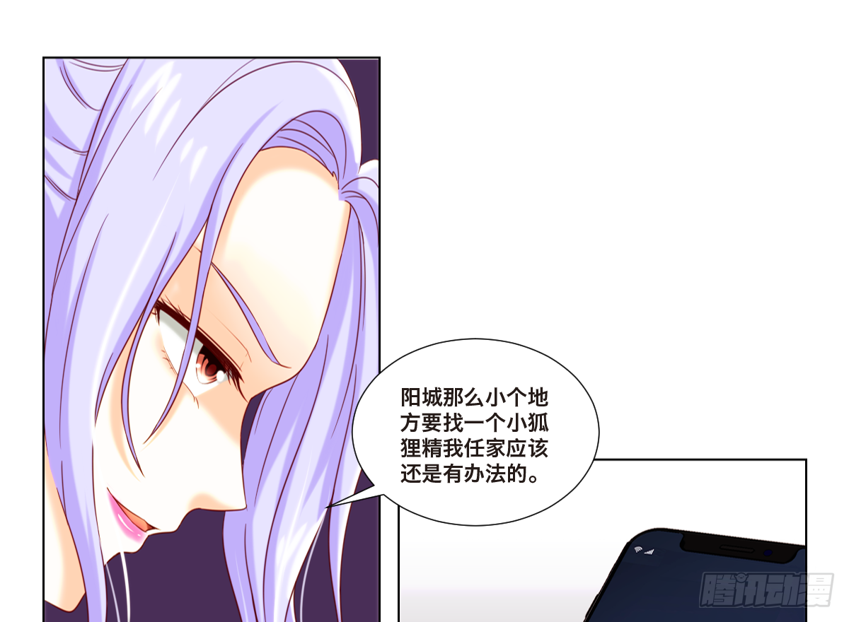 《属于你的第二颗纽扣》阴谋 第9页