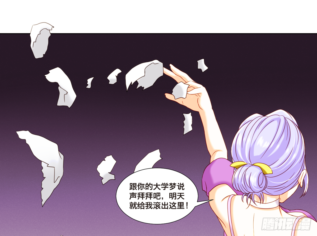 《属于你的第二颗纽扣》绝望 第14页