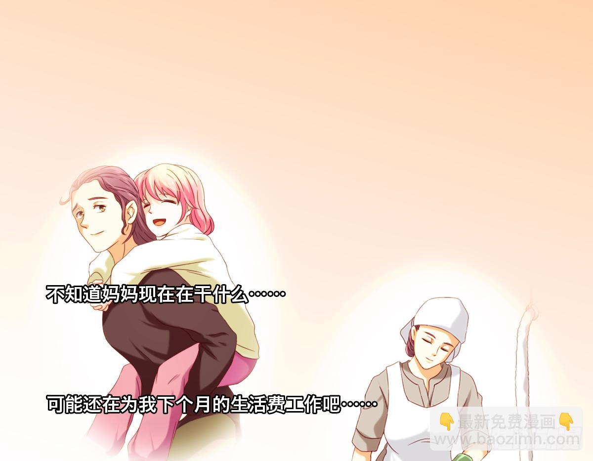 《属于你的第二颗纽扣》绝望 第24页